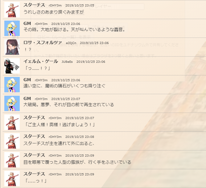 f:id:takahaltrpg:20200626104528p:plain