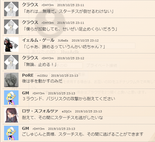 f:id:takahaltrpg:20200626104535p:plain