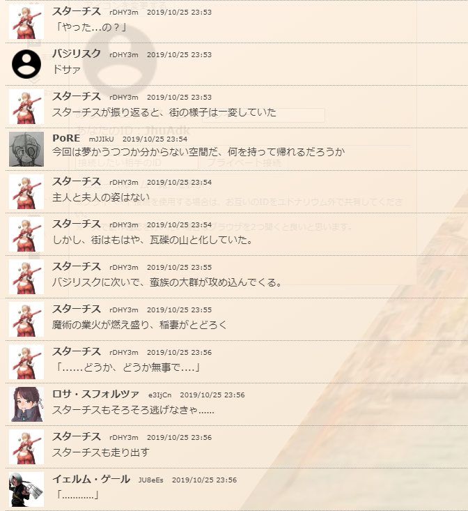 f:id:takahaltrpg:20200626104543p:plain
