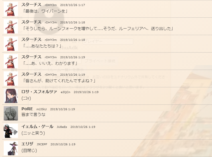 f:id:takahaltrpg:20200626104710p:plain