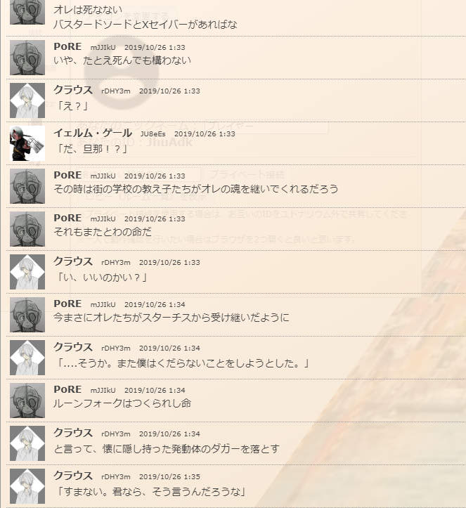 f:id:takahaltrpg:20200626104824p:plain