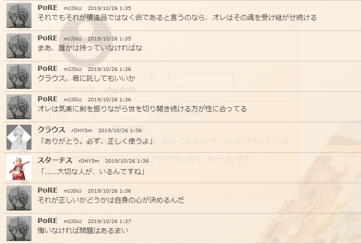 f:id:takahaltrpg:20200626104837p:plain