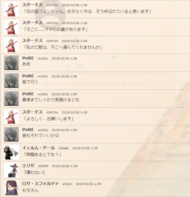 f:id:takahaltrpg:20200626104903p:plain