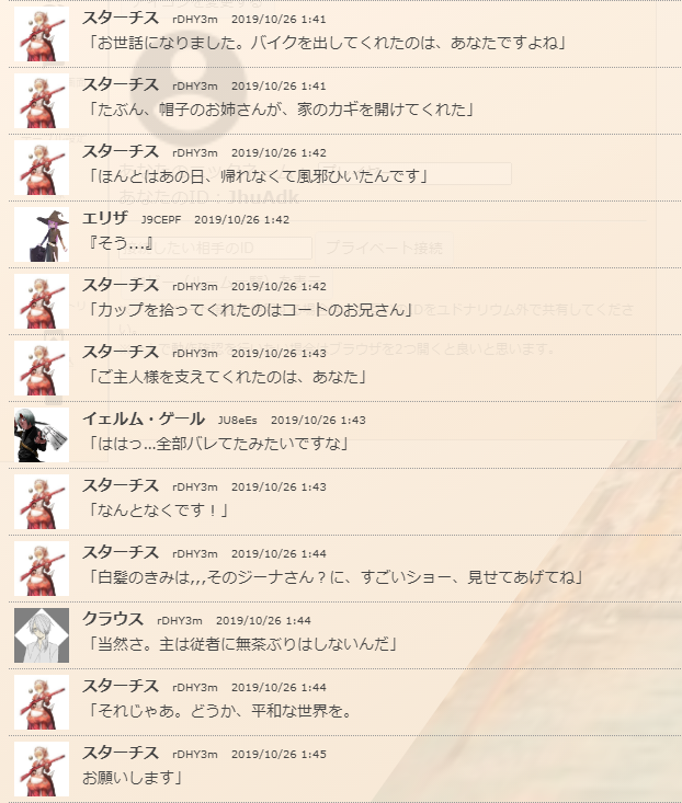 f:id:takahaltrpg:20200626104940p:plain