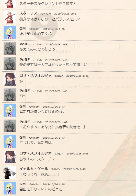 f:id:takahaltrpg:20200626104953p:plain