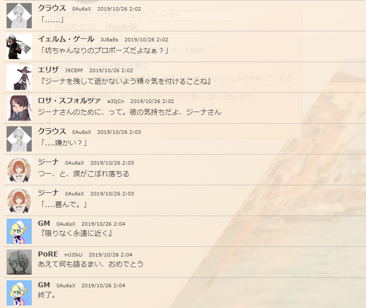 f:id:takahaltrpg:20200626105031p:plain