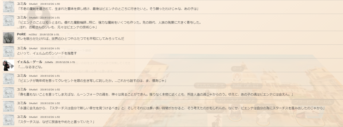 f:id:takahaltrpg:20200626115629p:plain