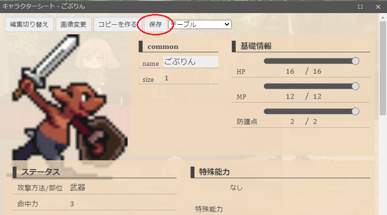 f:id:takahaltrpg:20201116014824p:plain