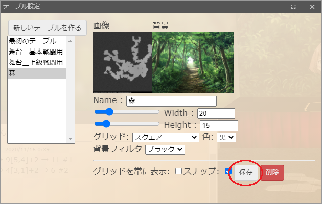 f:id:takahaltrpg:20201116014833p:plain