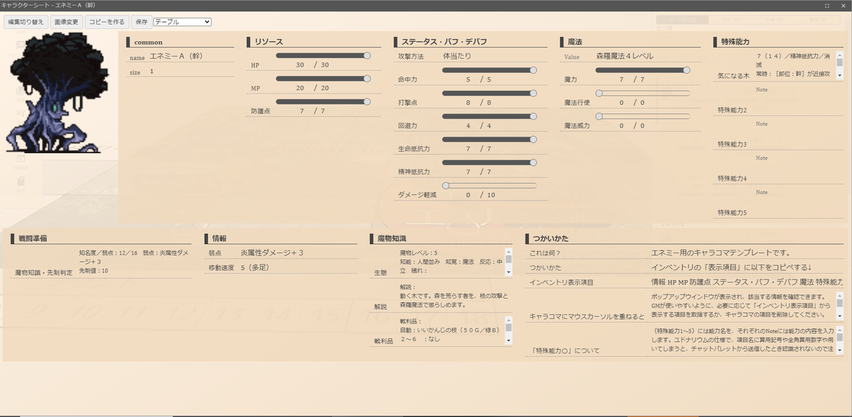 f:id:takahaltrpg:20210331080609p:plain