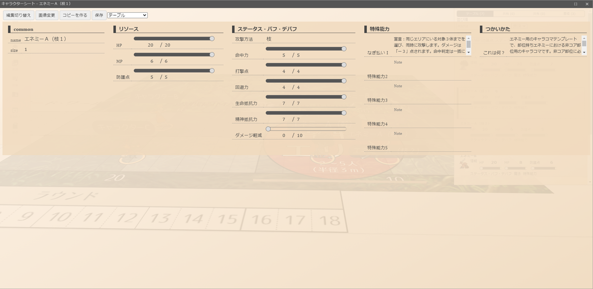 f:id:takahaltrpg:20210331081014p:plain