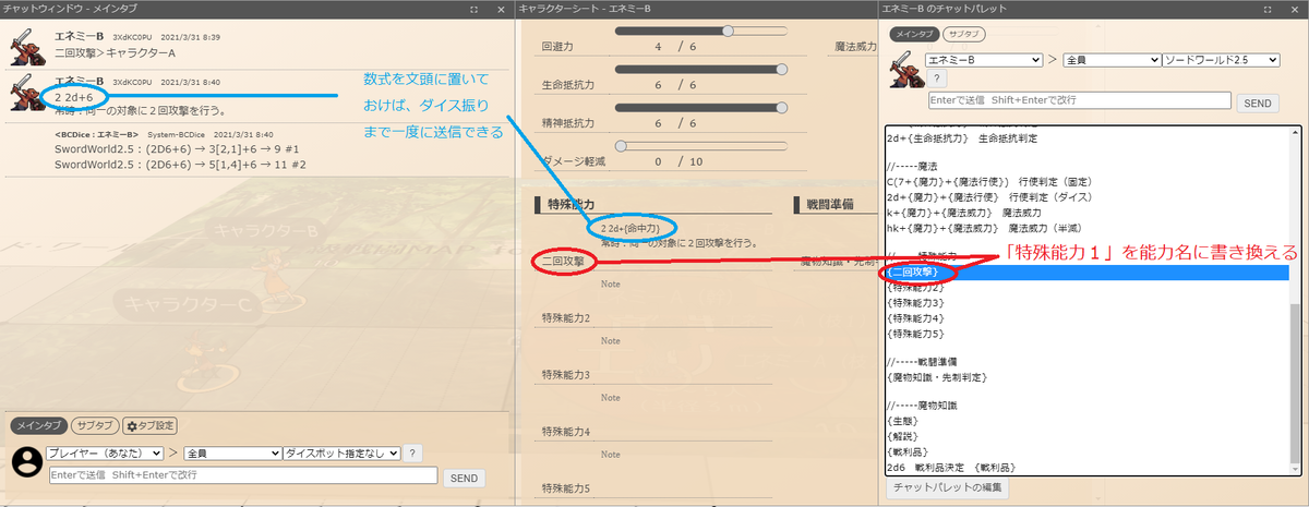 f:id:takahaltrpg:20210331084520p:plain
