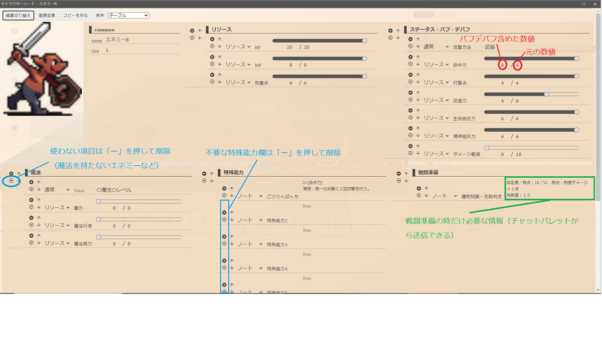 f:id:takahaltrpg:20210331084837p:plain