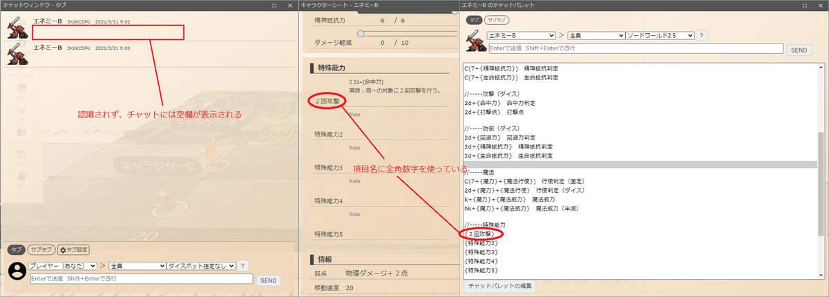 f:id:takahaltrpg:20210331091006p:plain