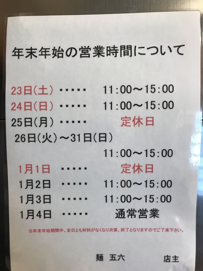 f:id:takahashi-ironworks:20171225185544j:plain