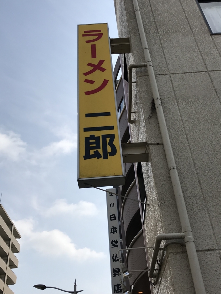 f:id:takahashi-ironworks:20180228160914j:plain