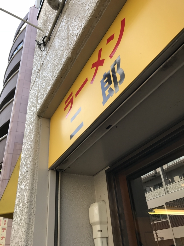 f:id:takahashi-ironworks:20180228160947j:plain