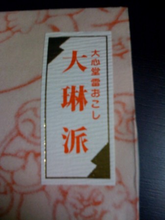 f:id:takahashim:20081012021202j:image