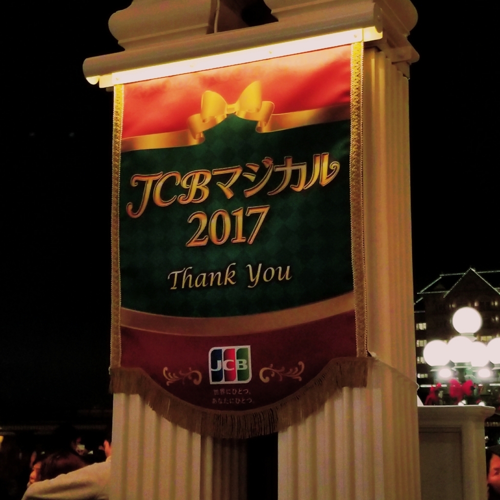 f:id:takahashimix:20171202162015j:plain