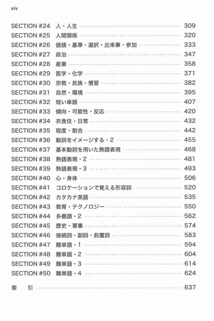 2022年最新】合格のための奇跡の単語帳 / 鉄壁【英単語帳
