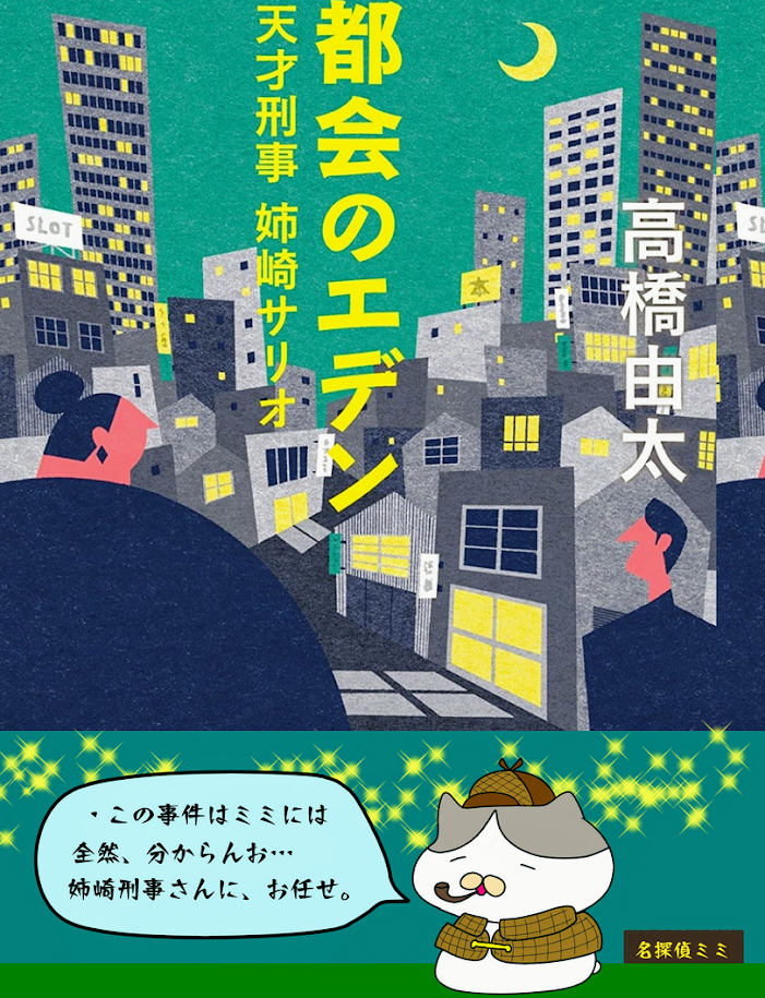 Gwに読んで欲しい小説とオリジナル帯イラスト 高橋由太のブログ 小説家です