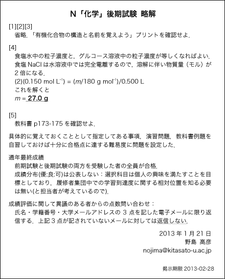 f:id:takahikonojima:20130121180046p:plain