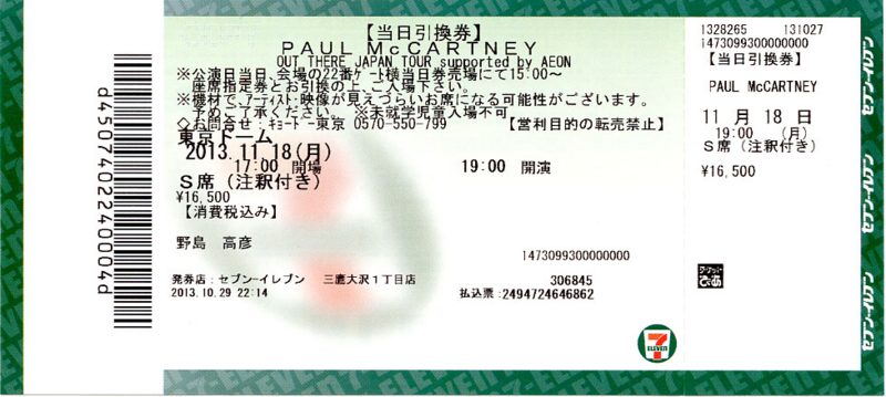 f:id:takahikonojima:20131118143101j:plain f:id:takahikonojima:20131118143101j:plain