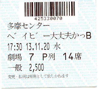 f:id:takahikonojima:20131125124504j:plain