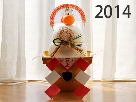 f:id:takahikonojima:20140101105842j:plain f:id:takahikonojima:20140101105842j:plain