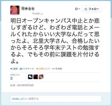 f:id:takahikonojima:20140216115337p:plain