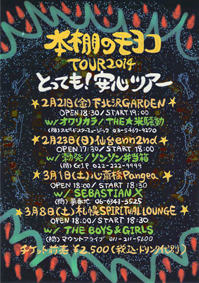 f:id:takahikonojima:20140223222432j:plain