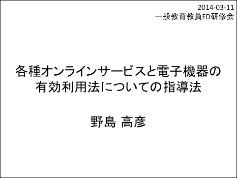 f:id:takahikonojima:20140330213232p:plain