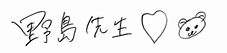 f:id:takahikonojima:20160801160330p:plain