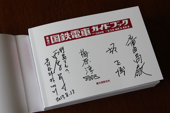 f:id:takahikonojima:20170820100153j:plain