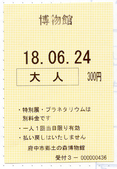 f:id:takahikonojima:20180719180151j:plain