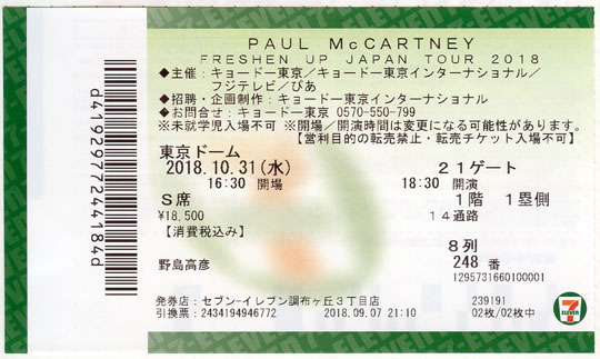 f:id:takahikonojima:20181126234544j:plain