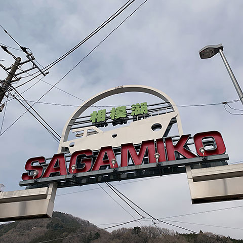 f:id:takahikonojima:20190502131948j:plain f:id:takahikonojima:20190502131948j:plain