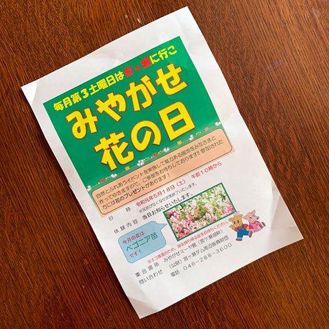 f:id:takahikonojima:20190503133204j:plain