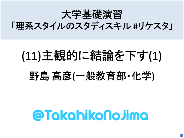 f:id:takahikonojima:20190629200833p:plain