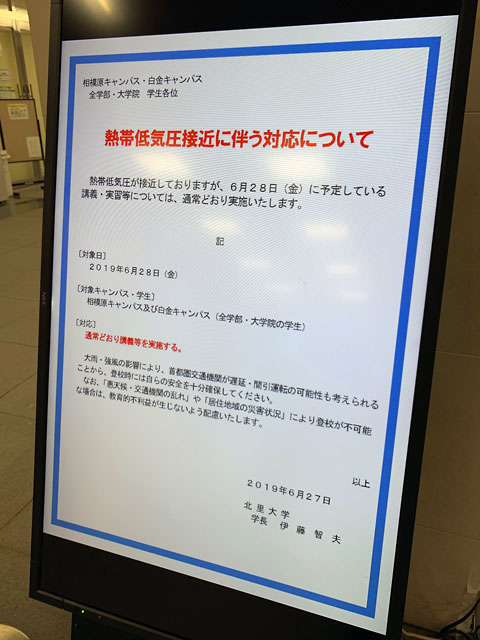 f:id:takahikonojima:20190630155209j:plain