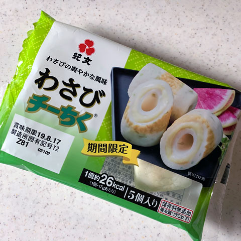 f:id:takahikonojima:20190831225502j:plain