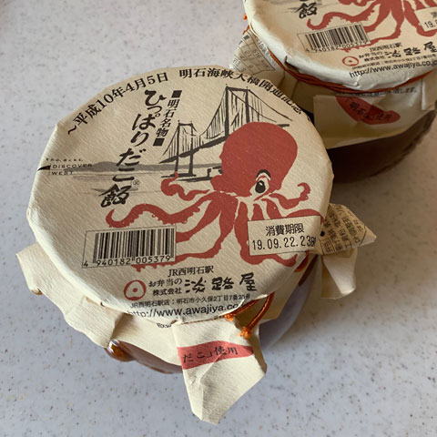 f:id:takahikonojima:20191011163051j:plain