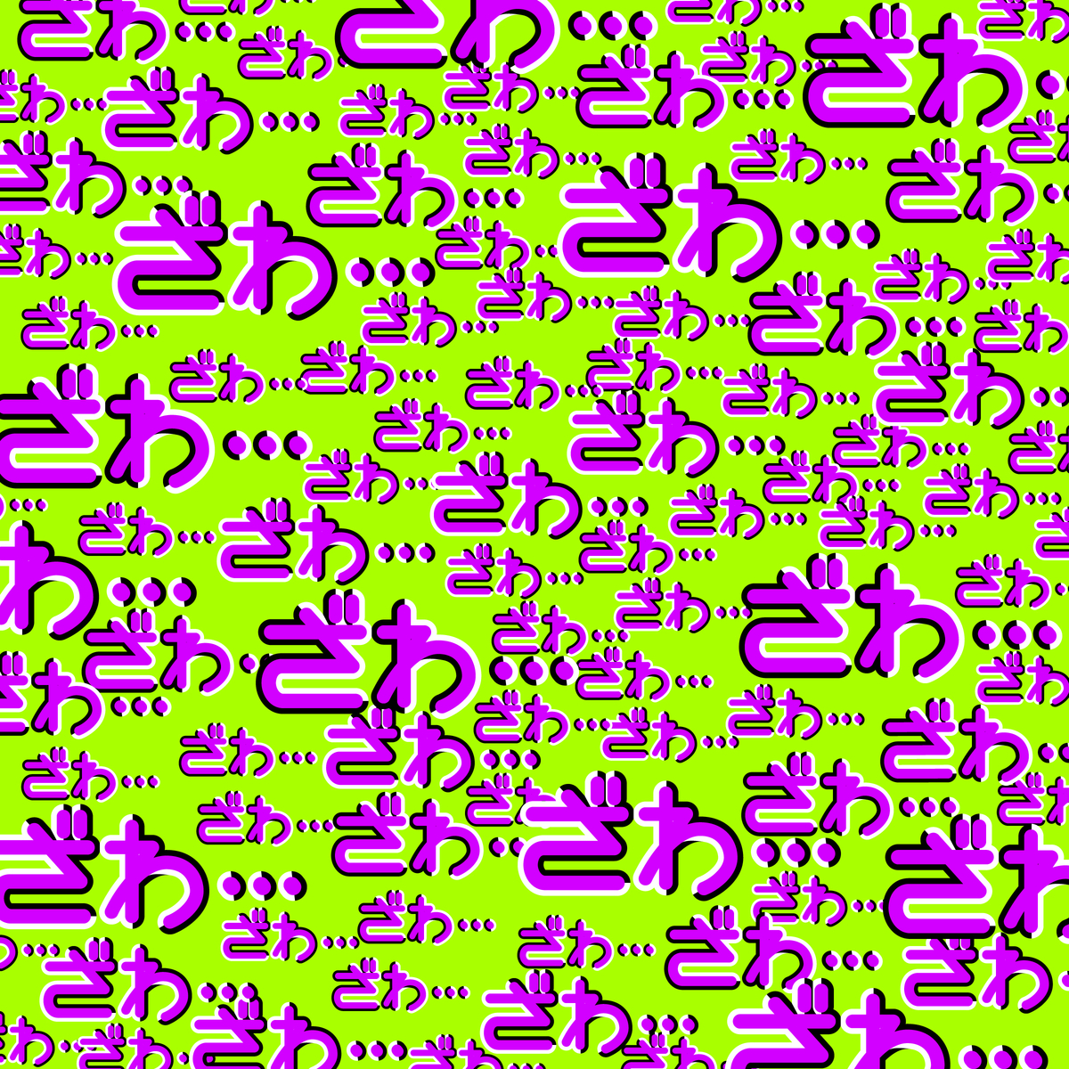 動いて見える錯視 カイジのあの有名な擬音を錯視イラストで表現してみた ヘルシー ハンターの雑念 動いて見える錯視 カイジのあの有名な擬音を錯視イラストで表現してみた ヘルシー ハンターの雑念