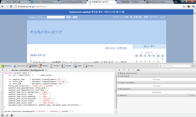 f:id:takahirox:20101017190208p:image f:id:takahirox:20101017190208p:image