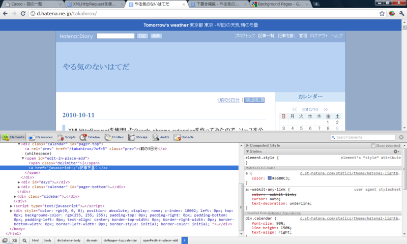 f:id:takahirox:20101017190209p:image f:id:takahirox:20101017190209p:image