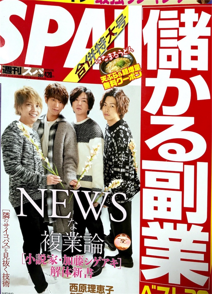 f:id:takahisa74massdaa:20171209220836j:image f:id:takahisa74massdaa:20171209220836j:image