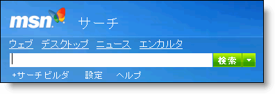 現在のMSNサーチ