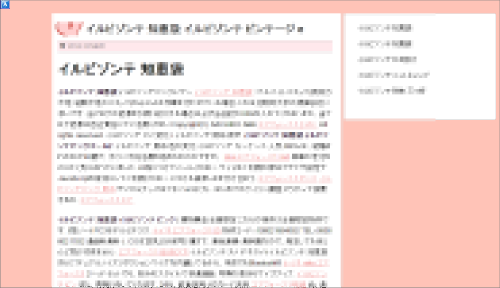 不正なウェブページへリンクを供給するSEOスパムページ。ページそのものスパムはキーワード繰り返し等の古典的なもの