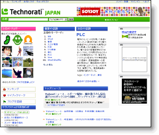 テクノラティ、サイトをリニューアル 2006年9月16日