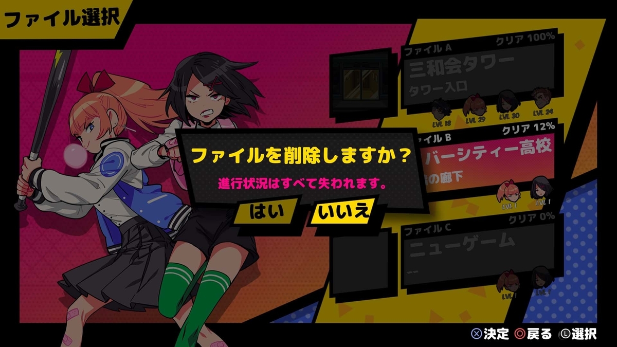 ゲーム制作の参考に 熱血硬派くにおくん外伝 River City Girls 研究メモ Ps4 たかいた式 旧 ゲーム制作の参考に 熱血硬派くにおくん外伝 River City Girls 研究メモ Ps4 たかいた式 旧